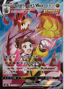 CSR)いちげきウーラオスVMAX(239/184)