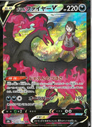 CSR)ガラルファイヤーV(242/184)