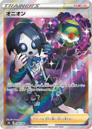 SR)オニオン(256/184)