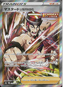 SR)マスタード いちげきのかた(272/184)