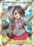 SR)ユウリ(276/184)