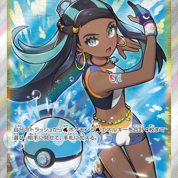 SR)ルリナ(277/184)