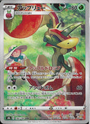 CHR)アップリュー(186/184)