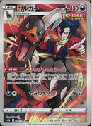 CHR)ヘルガー(206/184)