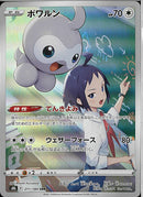 CHR)ポワルン(211/184)