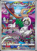 CHR)ヤレユータン(212/184)