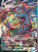 RRR)ブラッキーVMAX(101/184)