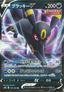 RR)ブラッキーV(100/184)