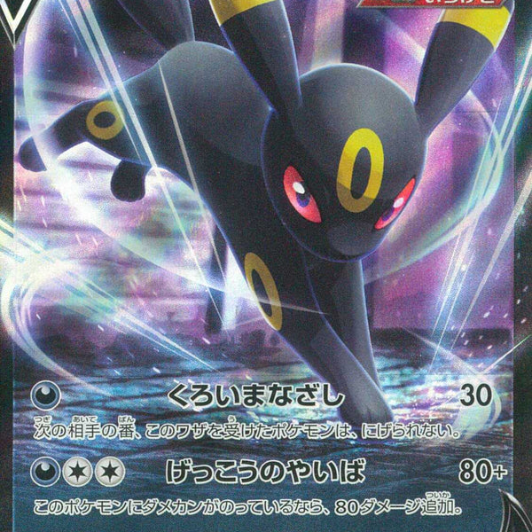 RR)ブラッキーV(100/184)