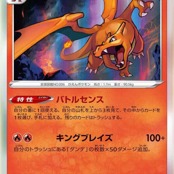 ポケモン - 台湾限定 リザードン 25th スリーブの通販 by (セール中)Kafeore's shop｜ポケモンならラクマ