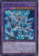 UR)氷剣竜ミラジェイド)(ウルトラレア)/SD43-JP041)