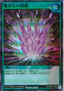 SR)魔法石の採掘