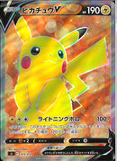 ピカチュウV(415/414)