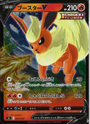 ブースターV(051/414/ミラー)