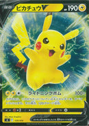 ピカチュウV(129/414/ミラー)