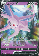 エーフィV(172/414)