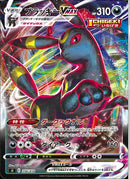 ブラッキーVMAX(256/414)