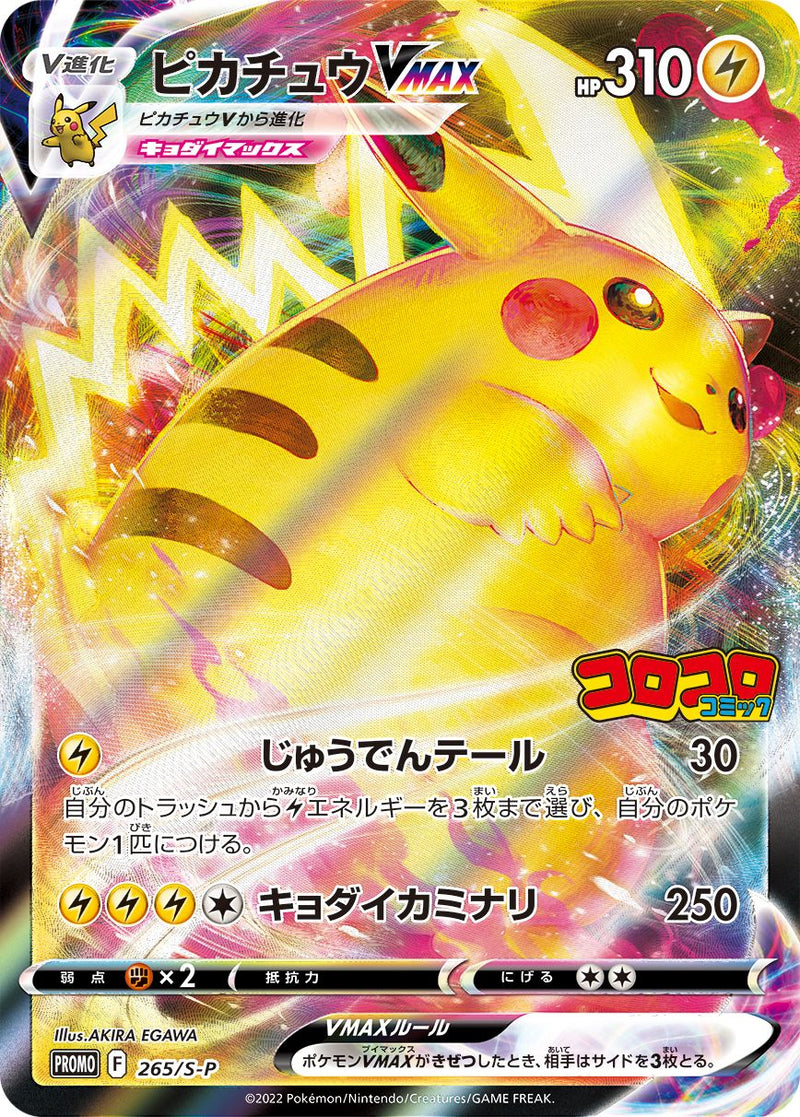 ポケモンカード