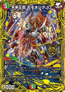 未来王龍 モモキングJO(DMRP20 1B/20)