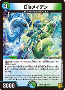 Disメイデン(DMRP20 24/95)