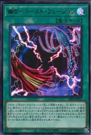 UR)幽合-ゴースト･フュージョン)(ウルトラレア)/22PP-JP012)