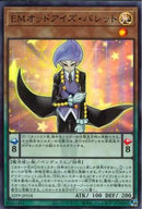 SR)EMオッドアイズ･バレット)(スーパーレア)/22PP-JP018)