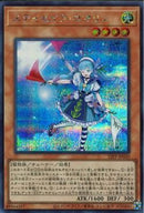 SE)ステイセイラ･ロマリン)(シークレットレア)/22PP-JP030)