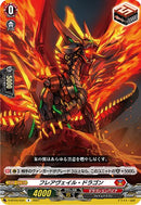 フレアヴェイル・ドラゴン(共通)