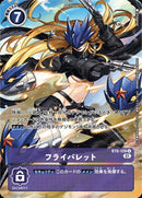 フライバレット(sunohara)