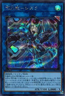 SE)閃刀姫-シズク)(シークレットレア)/SSB1-JP008)