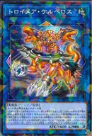 NP)トロイメア･ケルベロス)(ノーマルパラレル)/SSB1-JP031)