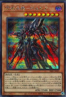 SE)閃術兵器-H.A.M.P.)(シークレットレア)/SSB1-JPS01)