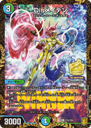 Disメイデン(プロモカード20期 P15/Y20)