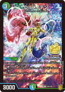 Disメイデン(プロモカード20期 P20/Y20)