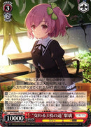 “交わる3校の道"梨璃）プロモカード