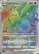 HR)リザードンVSTAR(118/100)