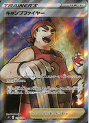 SR)キャンプファイヤー(113/100)