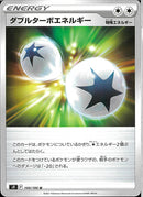 ダブルターボエネルギー(共通F)