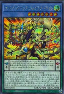 SE)オッドアイズ･ペンデュラムグラフ)(シークレットレア)/DIFO-JP034)