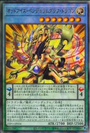 AR)オッドアイズ･ペンデュラムグラフ)(アルティメットレア)/DIFO-JP034)