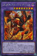 SE)深淵竜アルバ･レナトゥス)(シークレットレア)/DIFO-JP035)