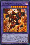 UR)深淵竜アルバ･レナトゥス)(ウルトラレア)/DIFO-JP035)