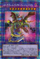 PSE)スターヴ･ヴェノム･プレデター･フュージョン･ドラゴン)(プリズマティックシークレットレア)/DIFO-JP036)