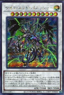 SE)サイコ･エンド･パニッシャー)(シークレットレア)/DIFO-JP043)