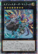 PSE)エクソシスターズ･マニフィカ)(プリズマティックシークレットレア)/DIFO-JP046)