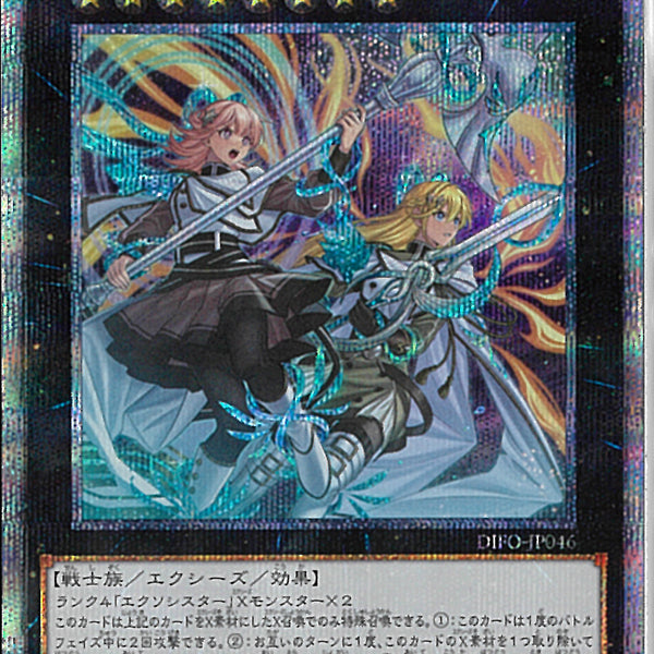 エクソシスターズ・マニフィカ　プリズマ 51LcBZayj8L._UF350,350_QL50_.jpg