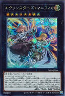 SE)エクソシスターズ･マニフィカ)(シークレットレア)/DIFO-JP046)