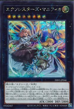 SE)エクソシスターズ･マニフィカ)(シークレットレア)/DIFO-JP046)