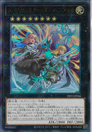 AR)エクソシスターズ･マニフィカ)(アルティメットレア)/DIFO-JP046)