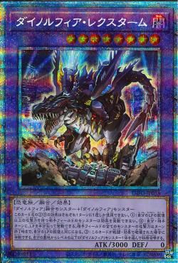 PSE)ダイノルフィア･レクスターム)(プリズマティックシークレットレア)/DIFO-JP038)
